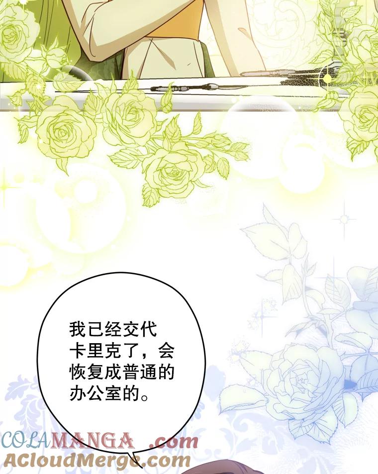 《说好的女扮男装呢？》22.真实之眼 第41页