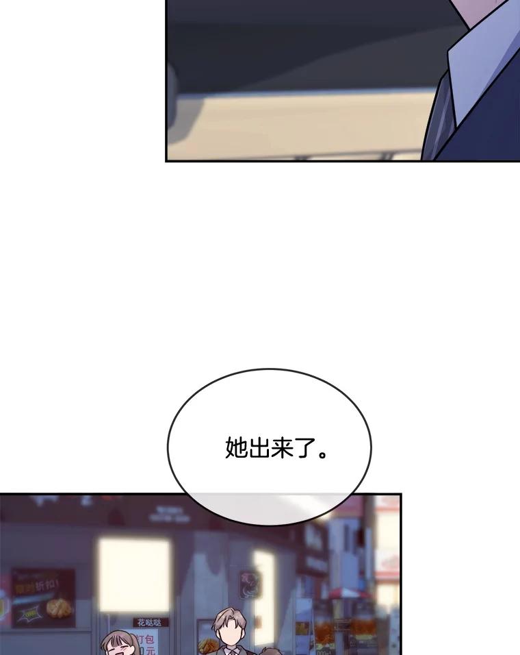 《哥哥，不要诱惑我》22.喝醉 第6页