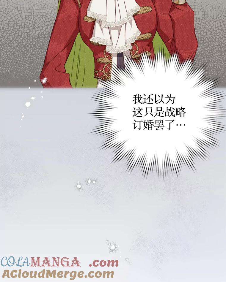 《说好的女扮男装呢？》22.真实之眼 第49页