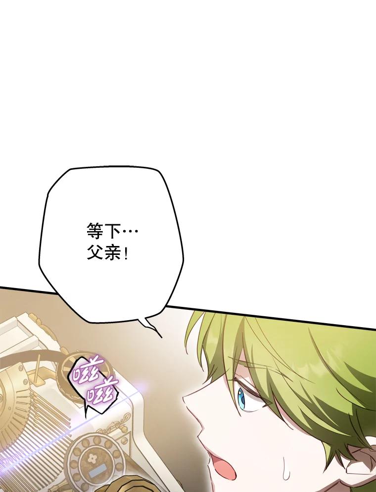 《说好的女扮男装呢？》22.真实之眼 第18页