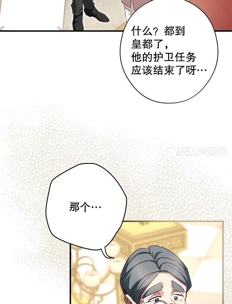 《说好的女扮男装呢？》22.真实之眼 第7页