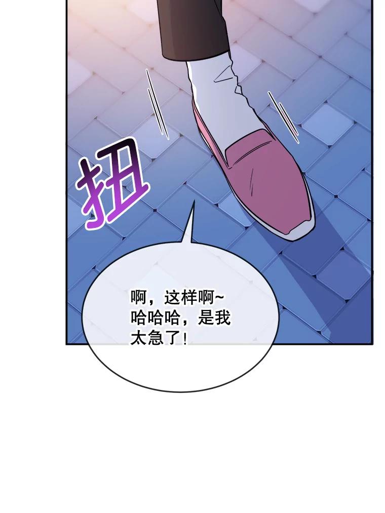 《哥哥，不要诱惑我》22.喝醉 第41页