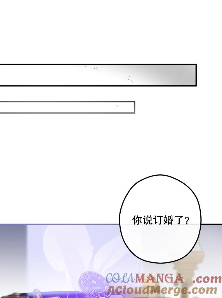 《说好的女扮男装呢？》22.真实之眼 第9页