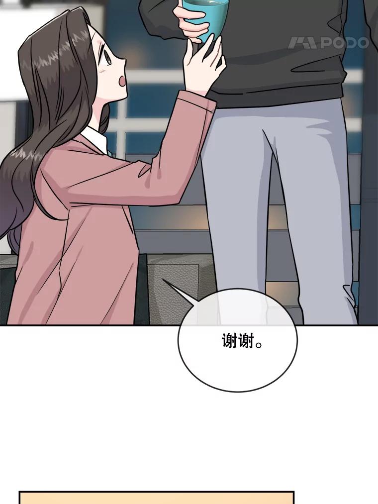 《哥哥，不要诱惑我》22.喝醉 第60页