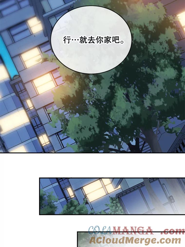 《哥哥，不要诱惑我》22.喝醉 第58页
