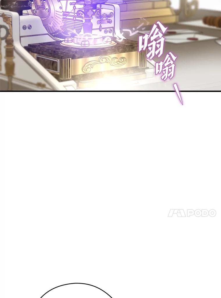 《说好的女扮男装呢？》22.真实之眼 第10页