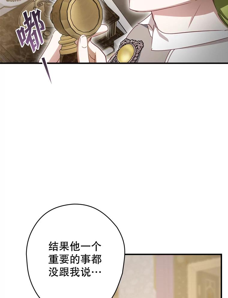 《说好的女扮男装呢？》22.真实之眼 第19页