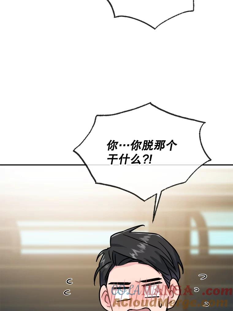 《哥哥，不要诱惑我》22.喝醉 第67页