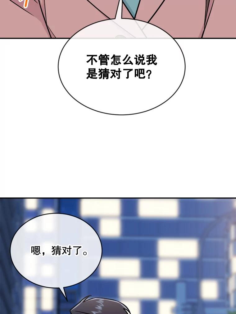 《哥哥，不要诱惑我》22.喝醉 第35页