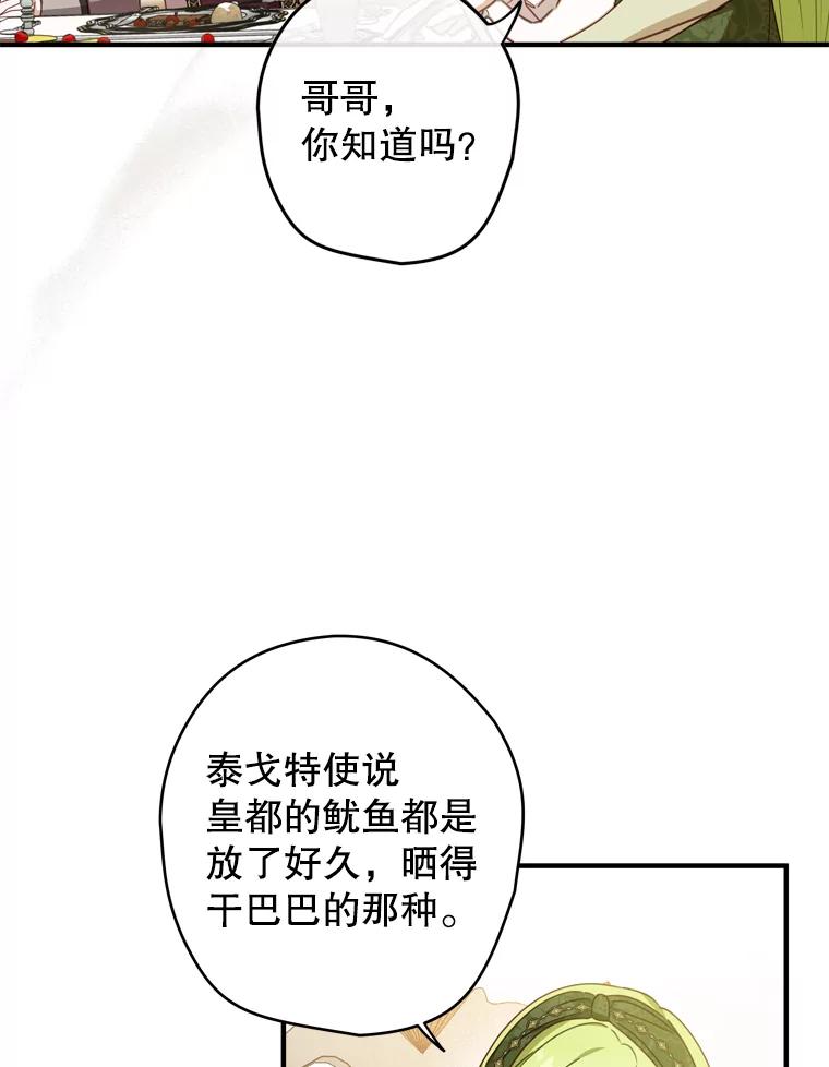 《说好的女扮男装呢？》22.真实之眼 第55页