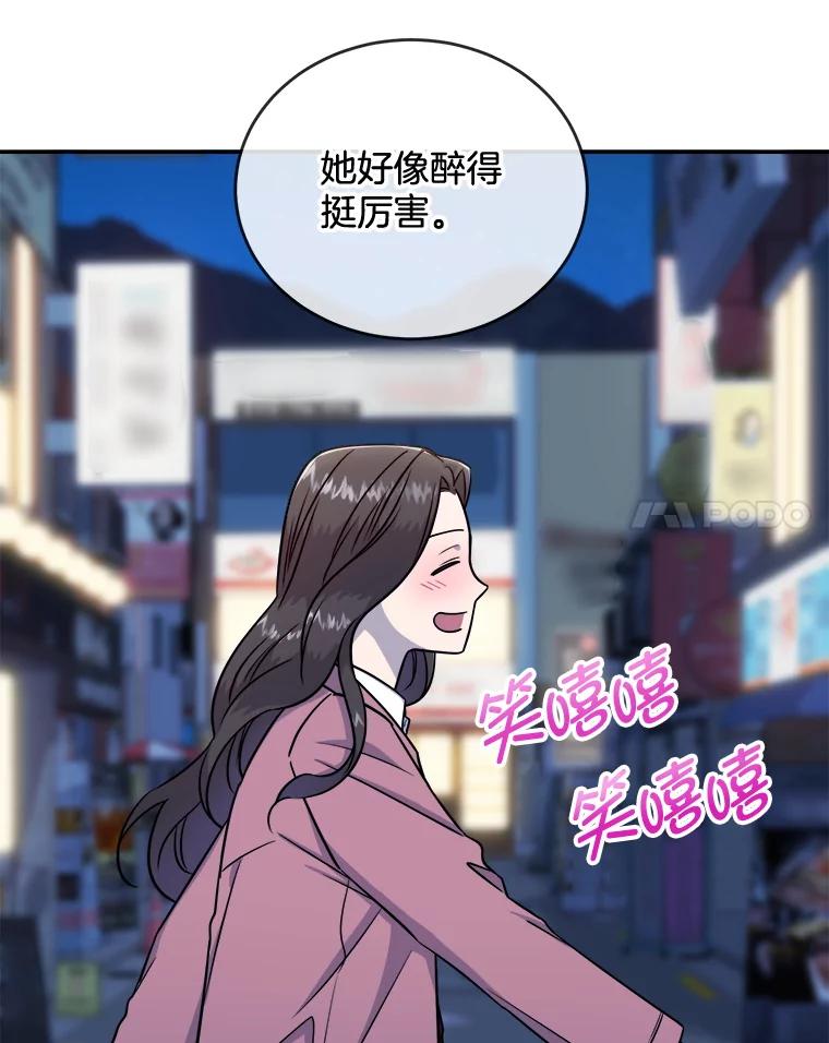 《哥哥，不要诱惑我》22.喝醉 第8页