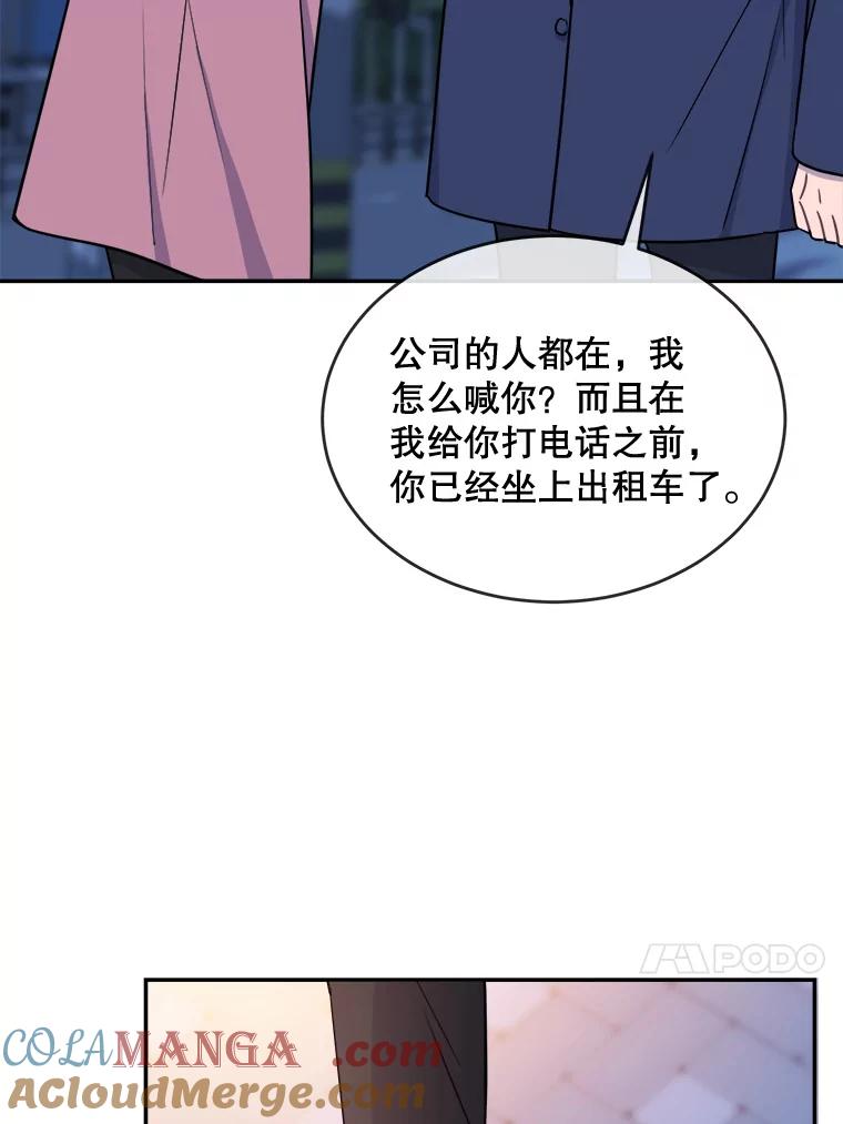《哥哥，不要诱惑我》22.喝醉 第40页