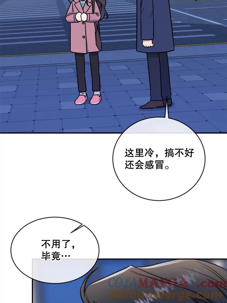《哥哥，不要诱惑我》22.喝醉 第52页