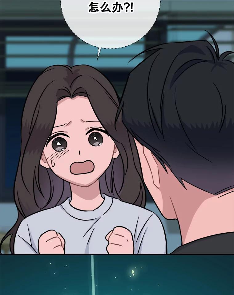 《哥哥，不要诱惑我》22.喝醉 第90页