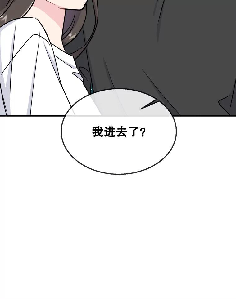 《哥哥，不要诱惑我》22.喝醉 第92页