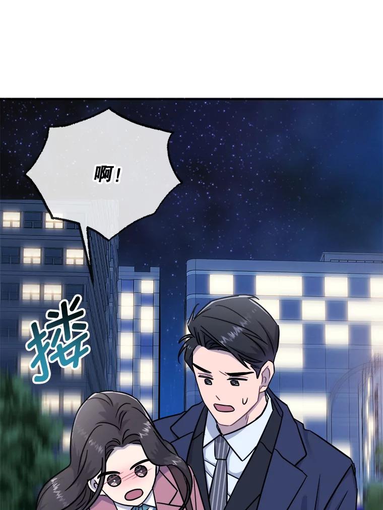 《哥哥，不要诱惑我》22.喝醉 第42页