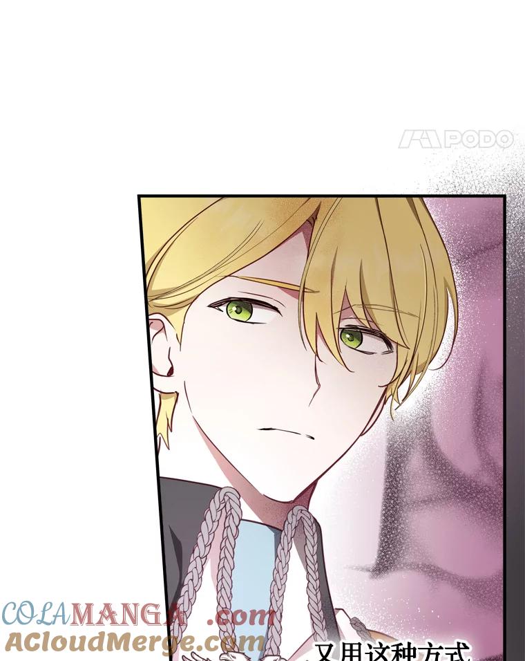 《说好的女扮男装呢？》23.舞会开始 第73页