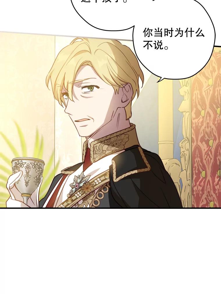 《说好的女扮男装呢？》23.舞会开始 第68页