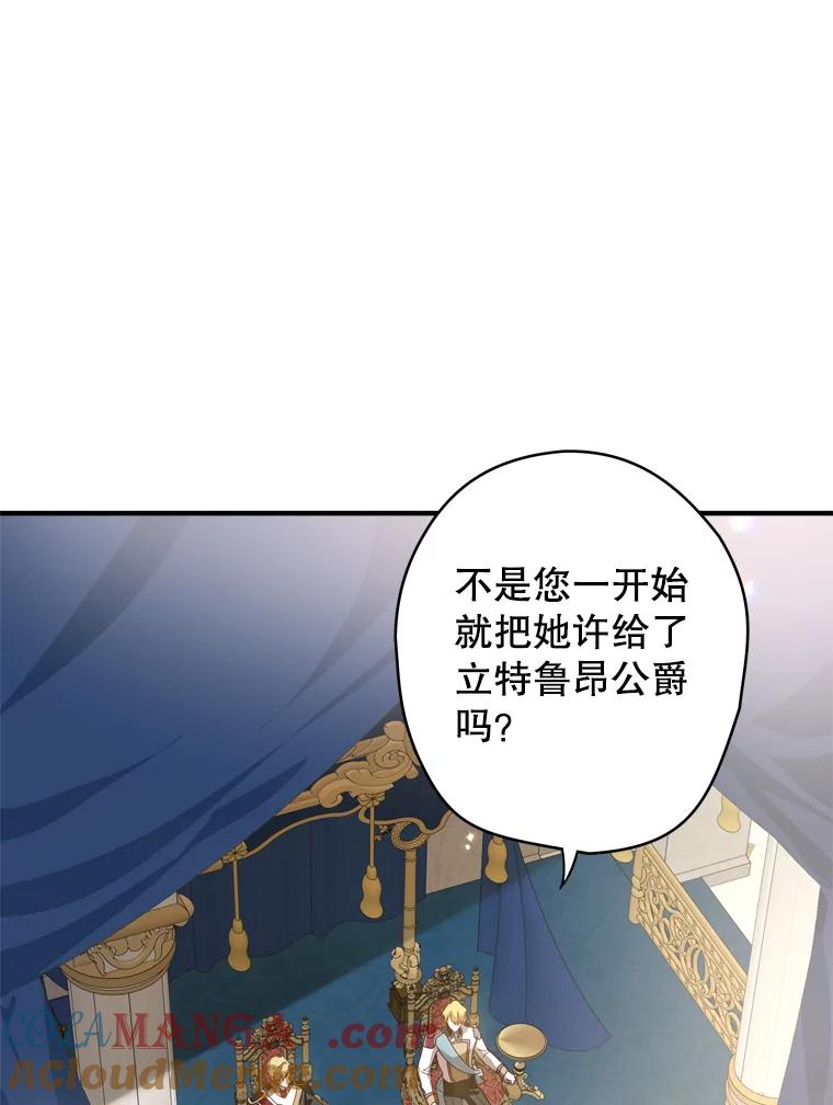 《说好的女扮男装呢？》23.舞会开始 第69页