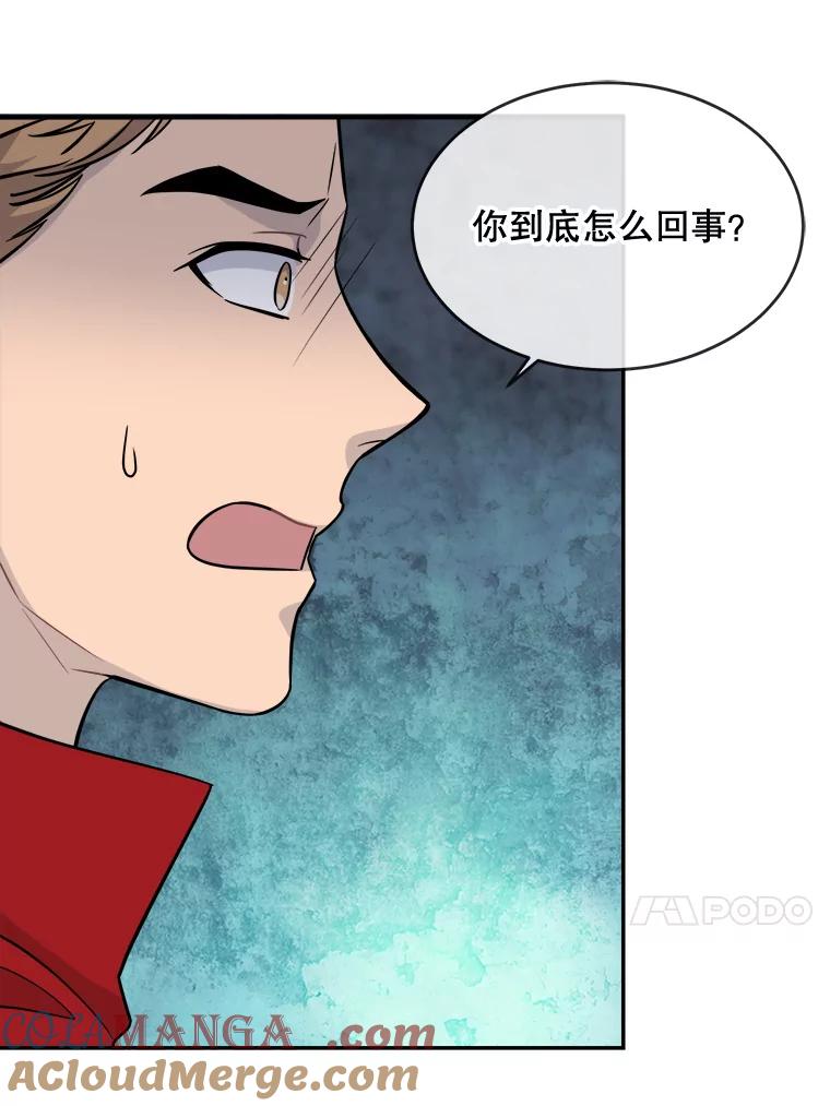 《哥哥，不要诱惑我》23.竹夫人 第53页
