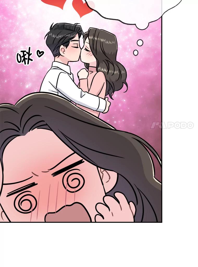 《哥哥，不要诱惑我》23.竹夫人 第95页