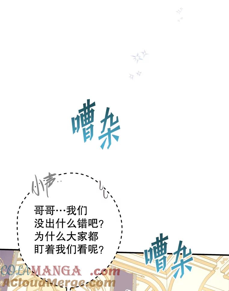 《说好的女扮男装呢？》23.舞会开始 第25页