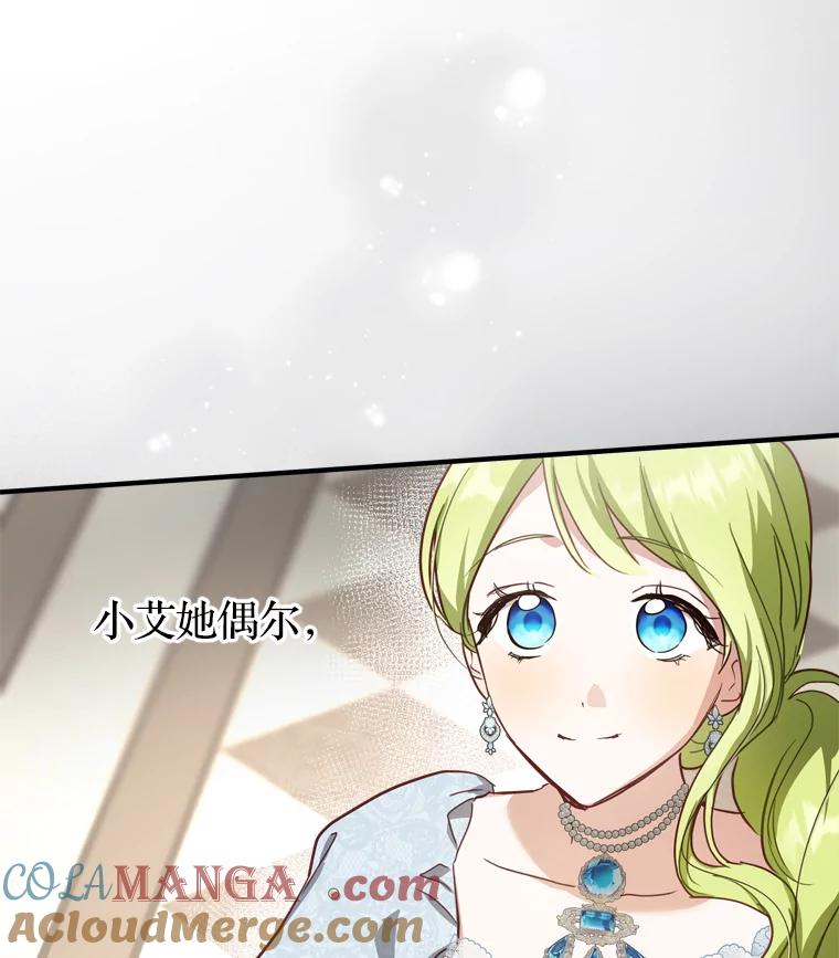 《说好的女扮男装呢？》23.舞会开始 第53页