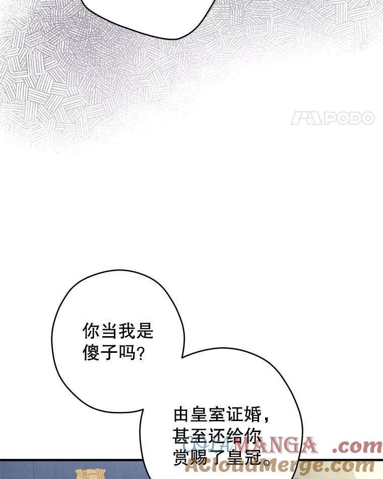 《说好的女扮男装呢？》23.舞会开始 第49页