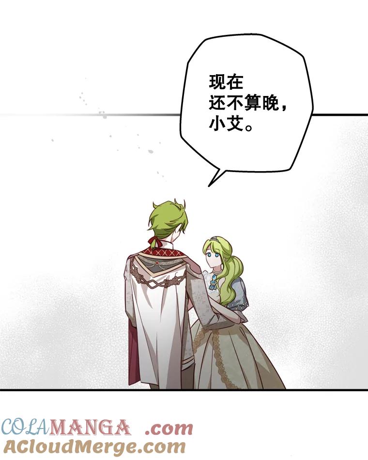 《说好的女扮男装呢？》23.舞会开始 第57页