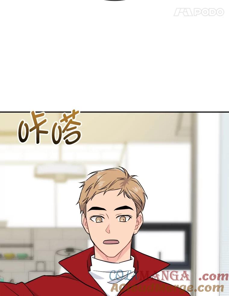 《哥哥，不要诱惑我》23.竹夫人 第5页