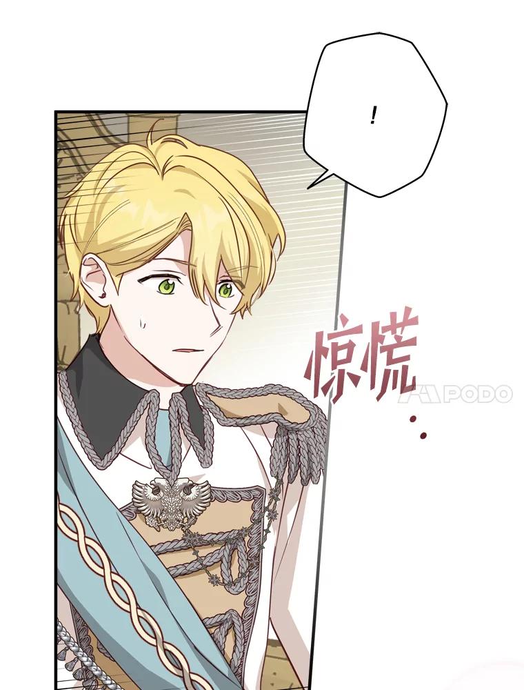 《说好的女扮男装呢？》23.舞会开始 第104页