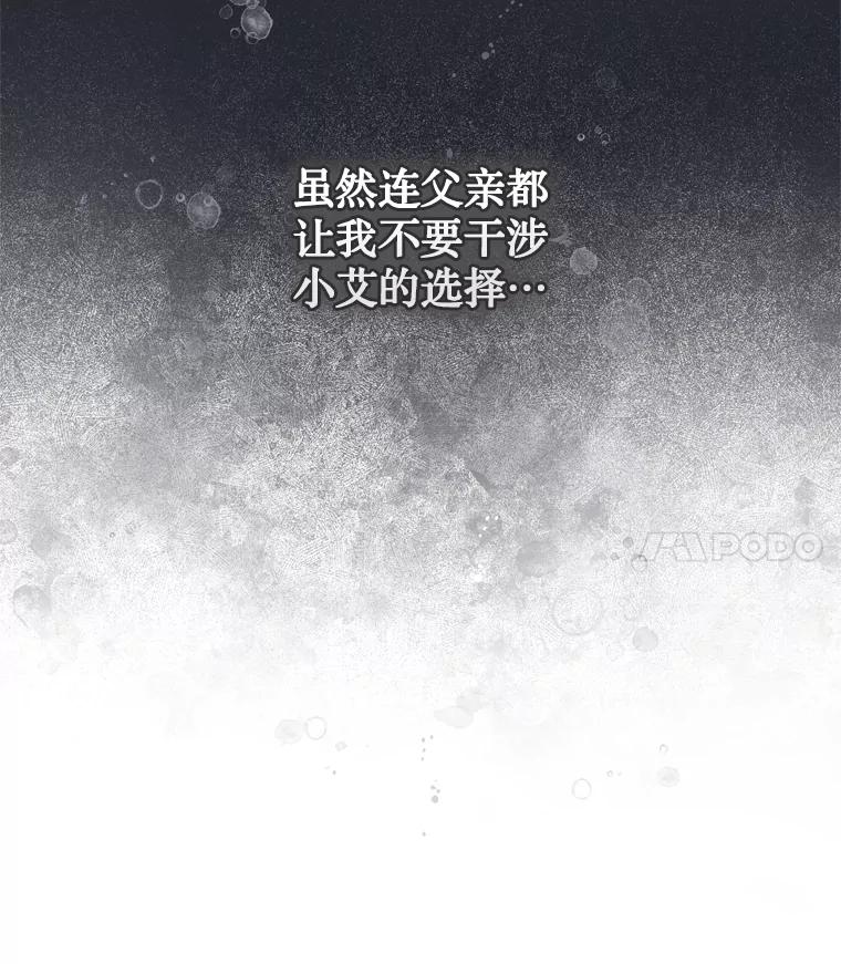 《说好的女扮男装呢？》23.舞会开始 第56页