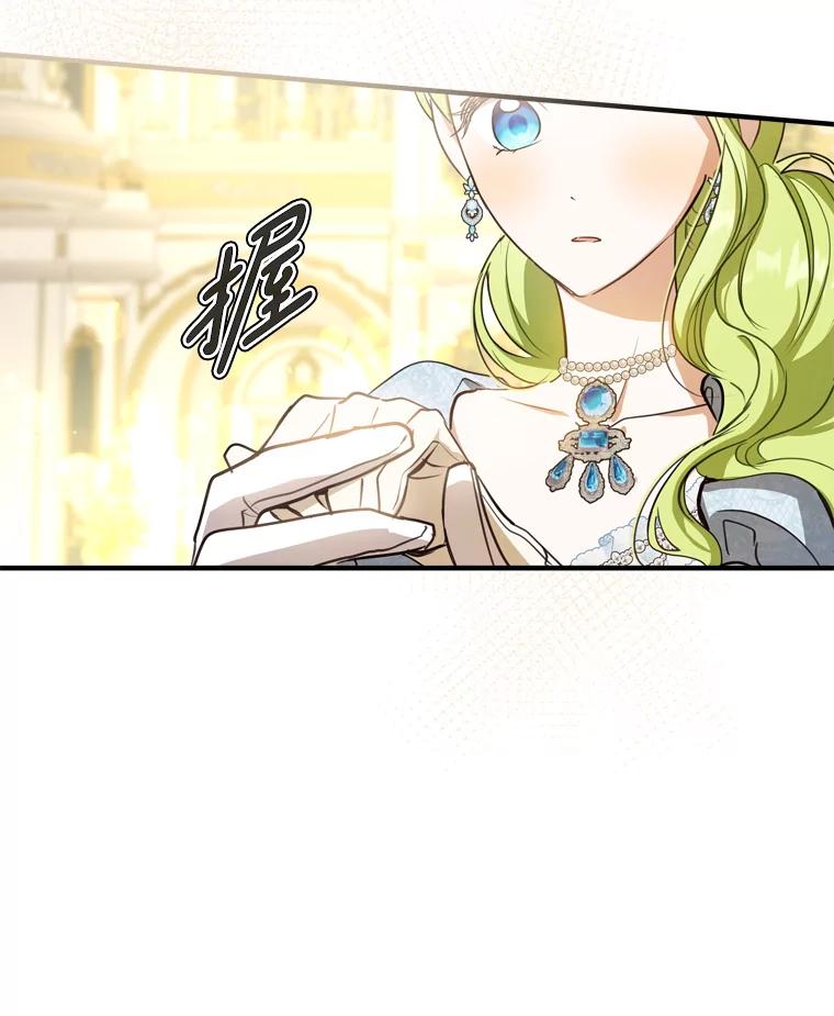 《说好的女扮男装呢？》23.舞会开始 第102页