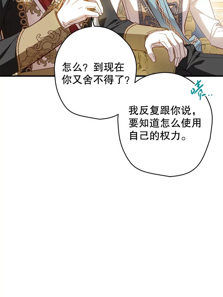 《说好的女扮男装呢？》23.舞会开始 第72页