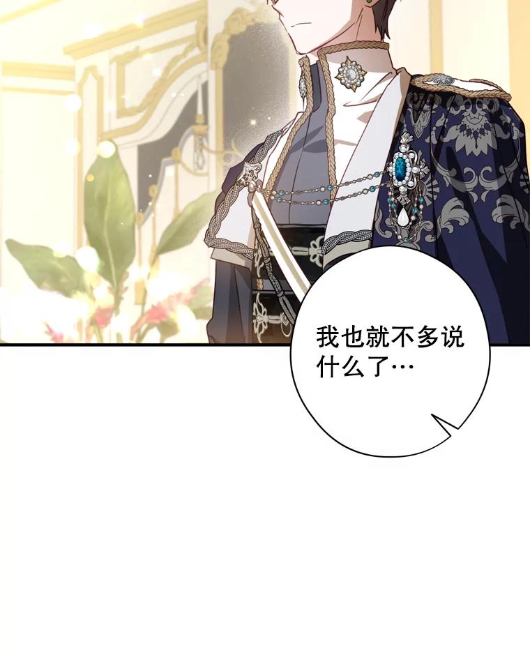 《说好的女扮男装呢？》23.舞会开始 第62页