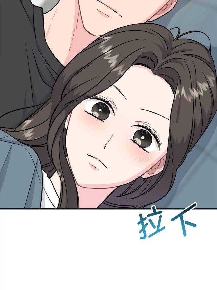 《哥哥，不要诱惑我》23.竹夫人 第42页