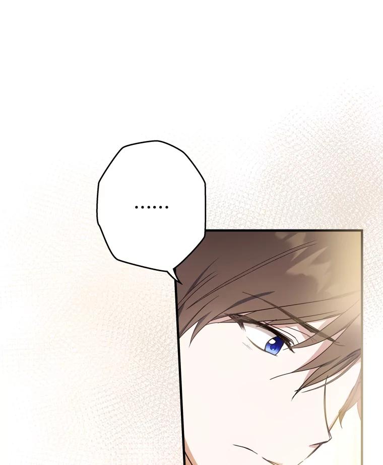 《说好的女扮男装呢？》23.舞会开始 第100页