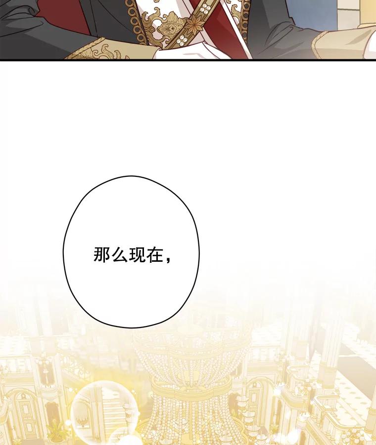 《说好的女扮男装呢？》23.舞会开始 第35页