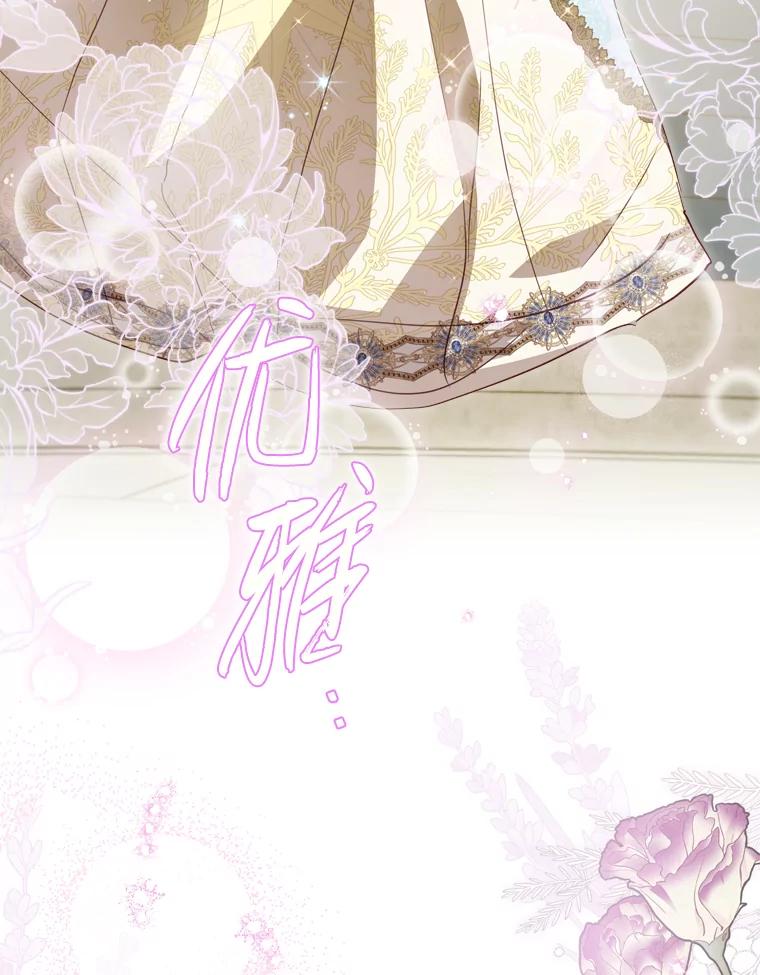 《说好的女扮男装呢？》23.舞会开始 第16页