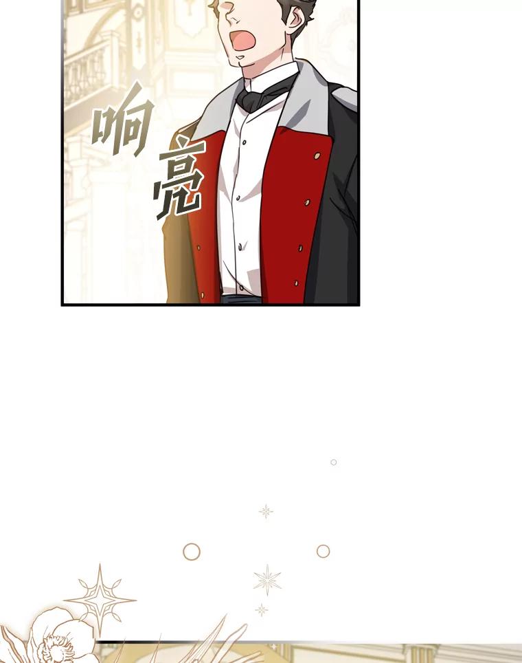 《说好的女扮男装呢？》23.舞会开始 第28页