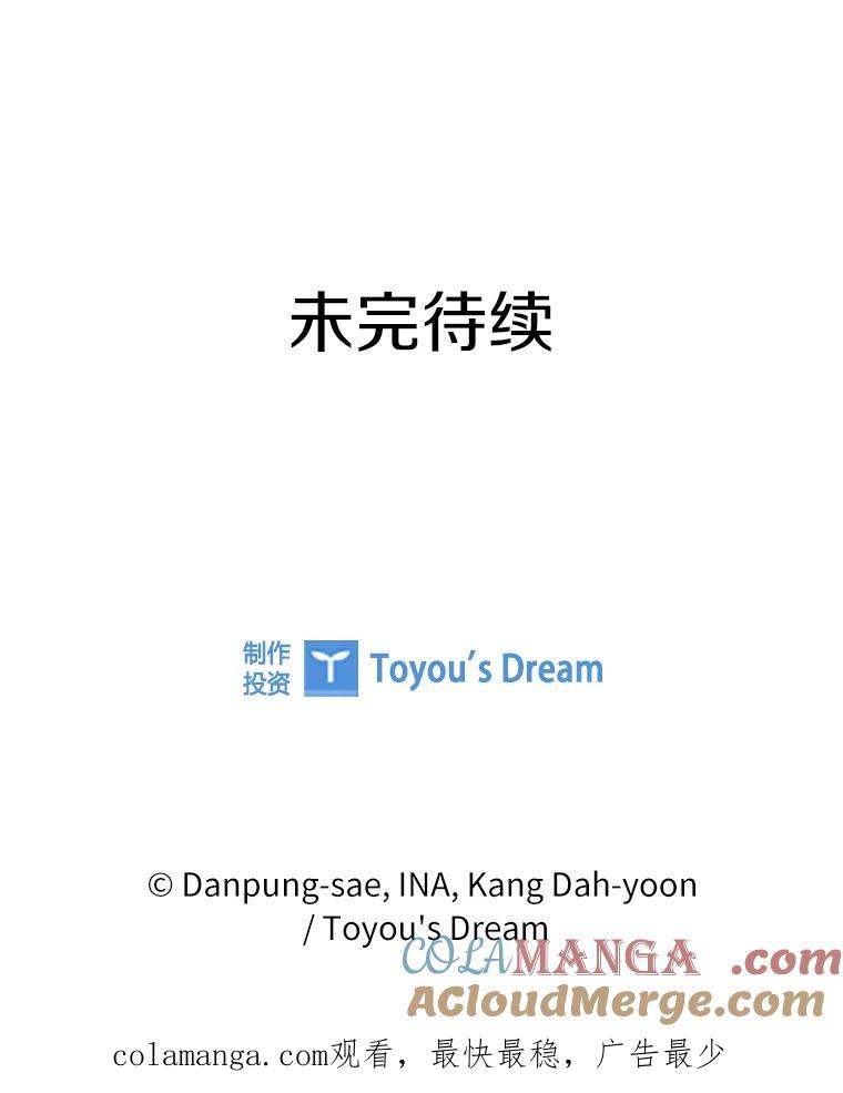 《说好的女扮男装呢？》23.舞会开始 第113页