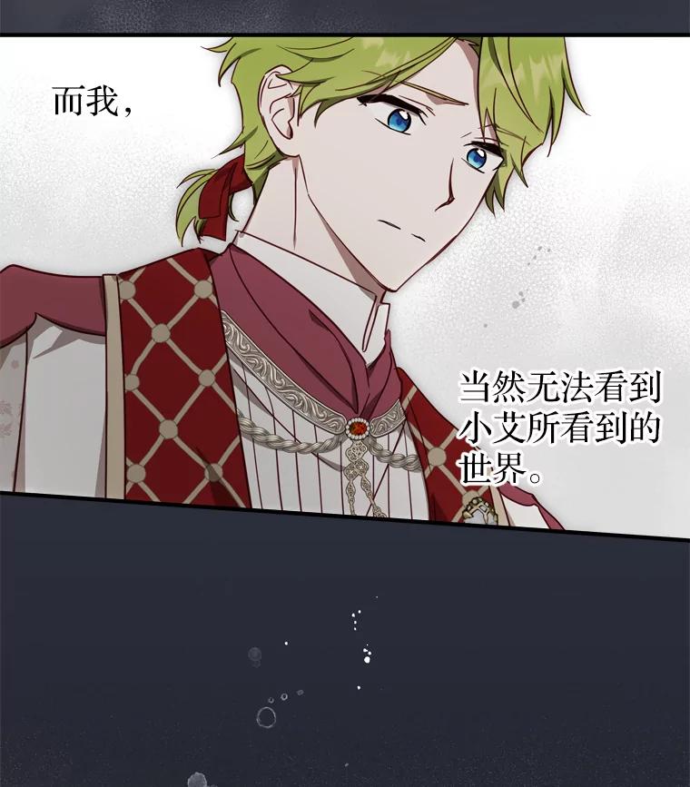 《说好的女扮男装呢？》23.舞会开始 第55页