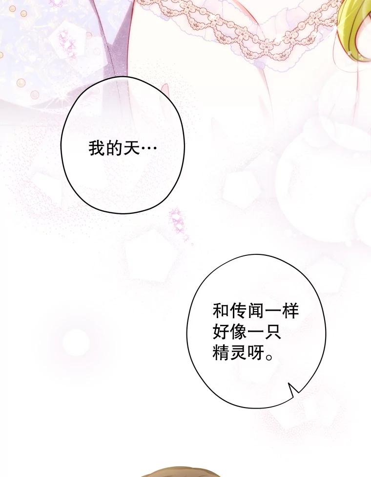 《说好的女扮男装呢？》23.舞会开始 第18页