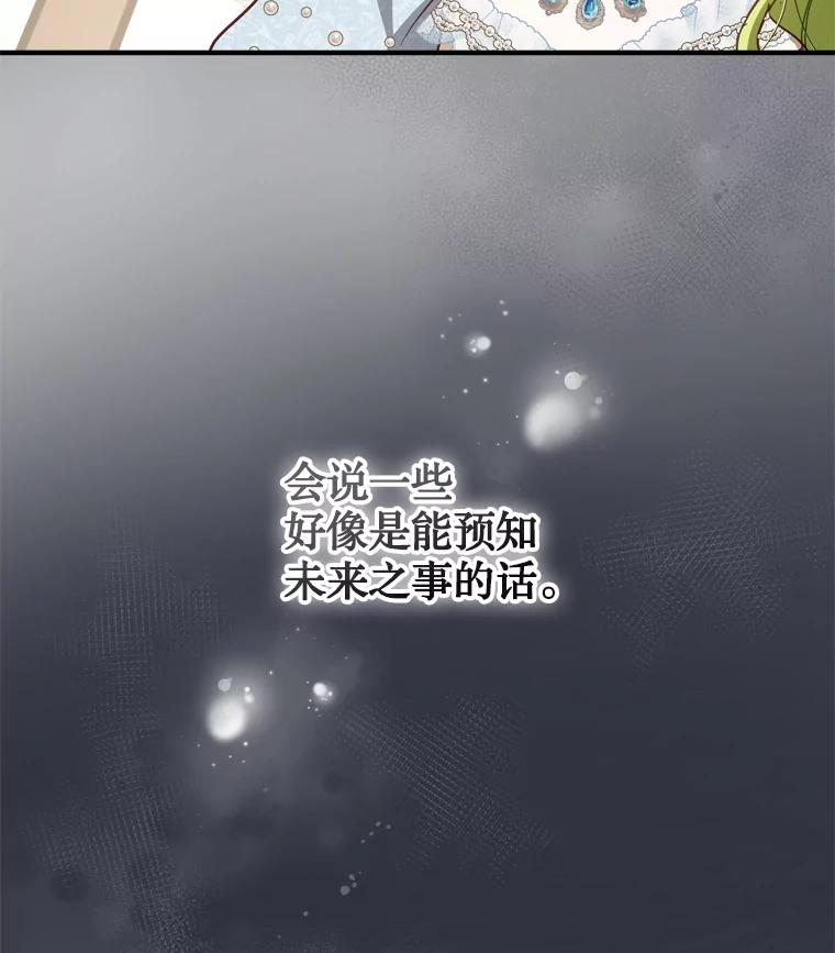 《说好的女扮男装呢？》23.舞会开始 第54页