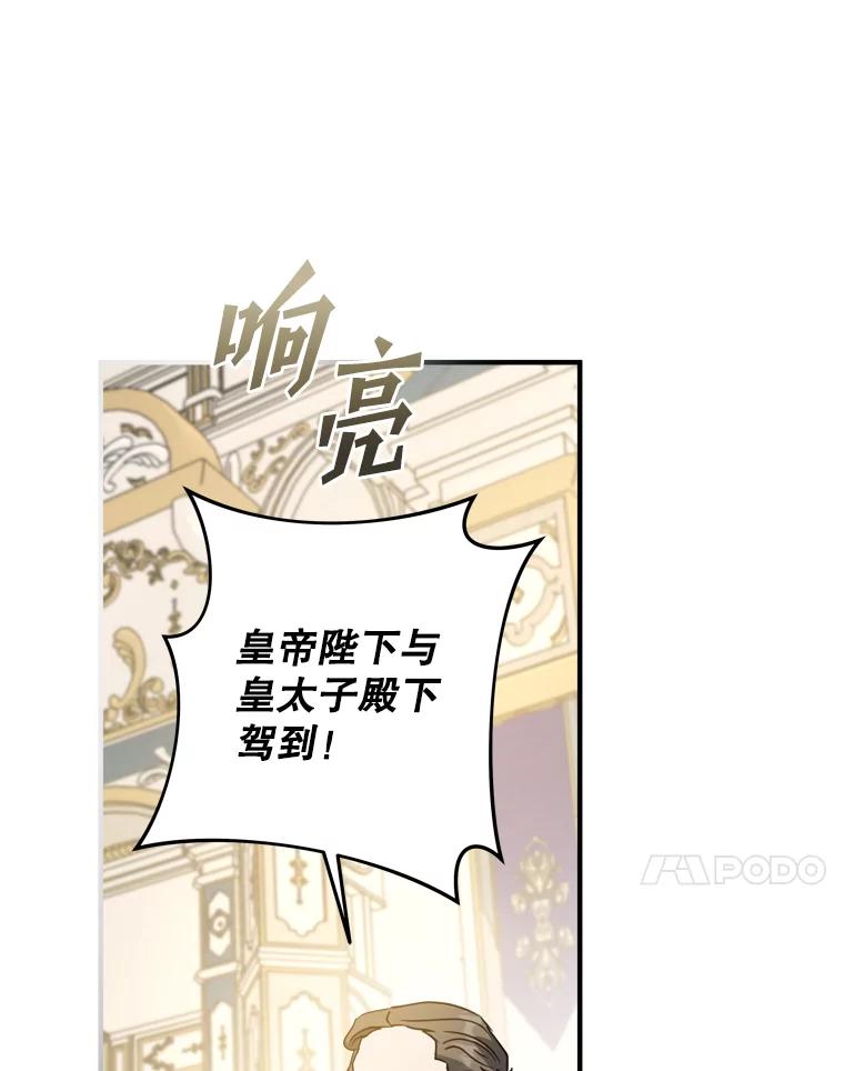 《说好的女扮男装呢？》23.舞会开始 第27页