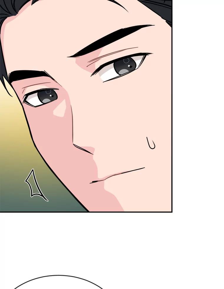《哥哥，不要诱惑我》23.竹夫人 第7页
