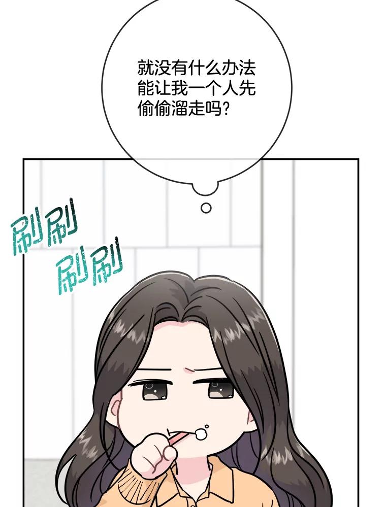 《哥哥，不要诱惑我》24.被人盯上 第18页