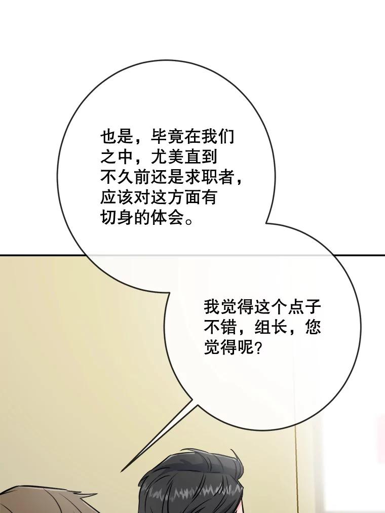 《哥哥，不要诱惑我》24.被人盯上 第41页