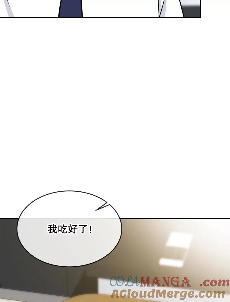 《哥哥，不要诱惑我》24.被人盯上 第16页