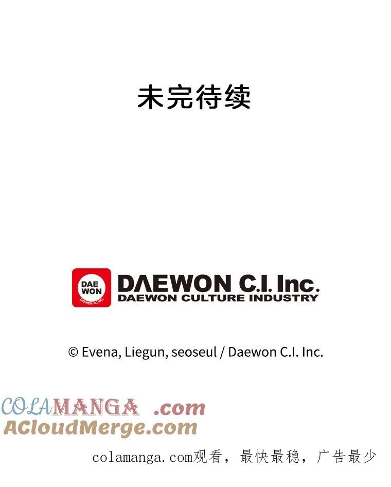 《哥哥，不要诱惑我》24.被人盯上 第94页